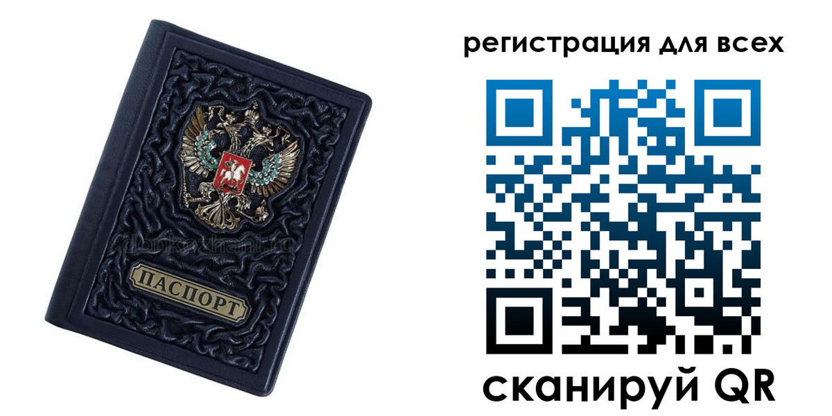 регистрация для дет. сада в Сосногорске