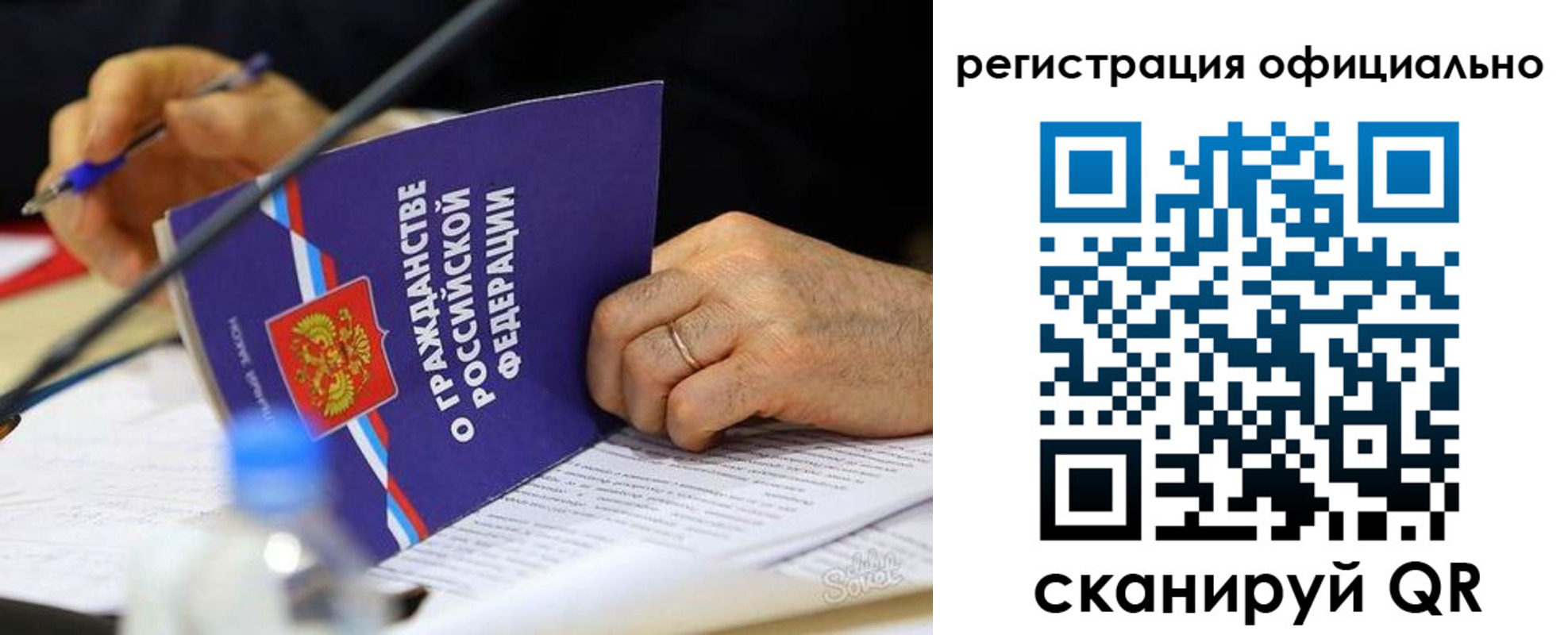 прописка 2025 в Сосногорске
