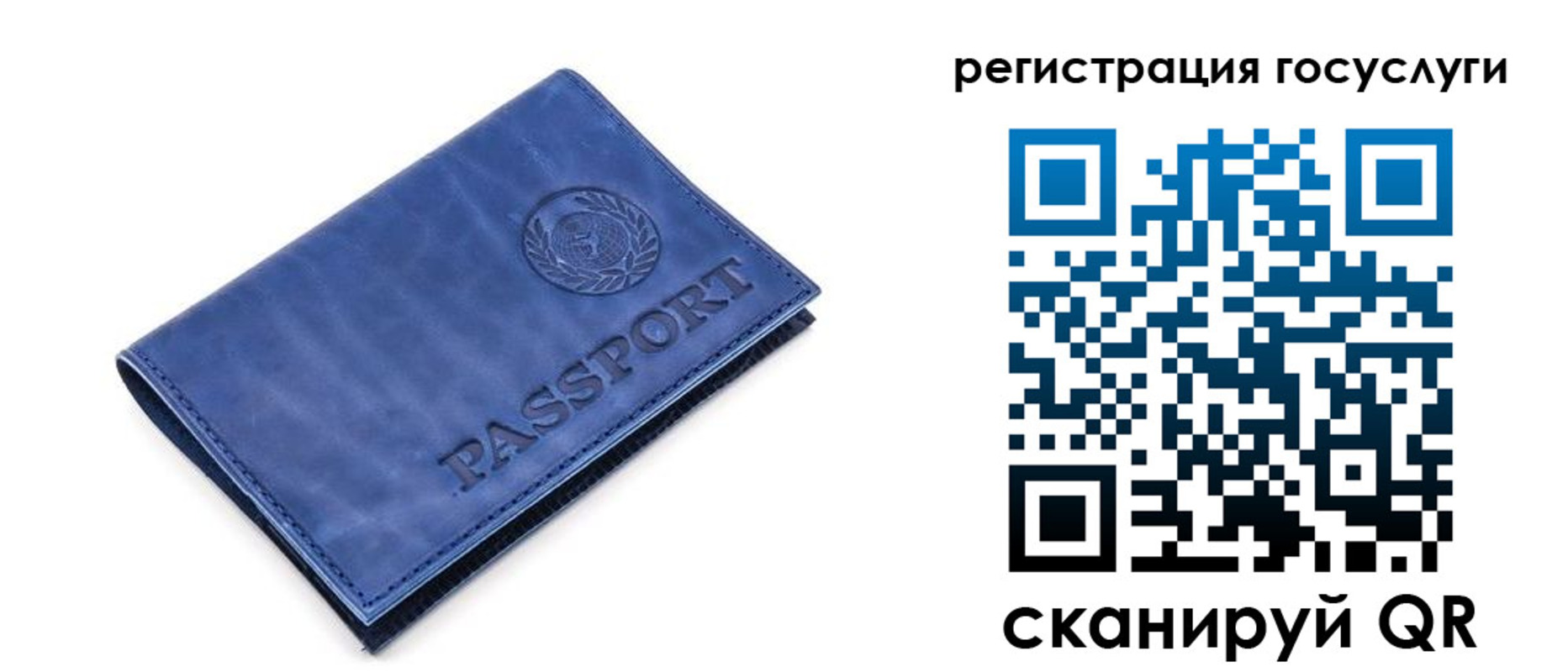 регистрация для школы в Сосногорске