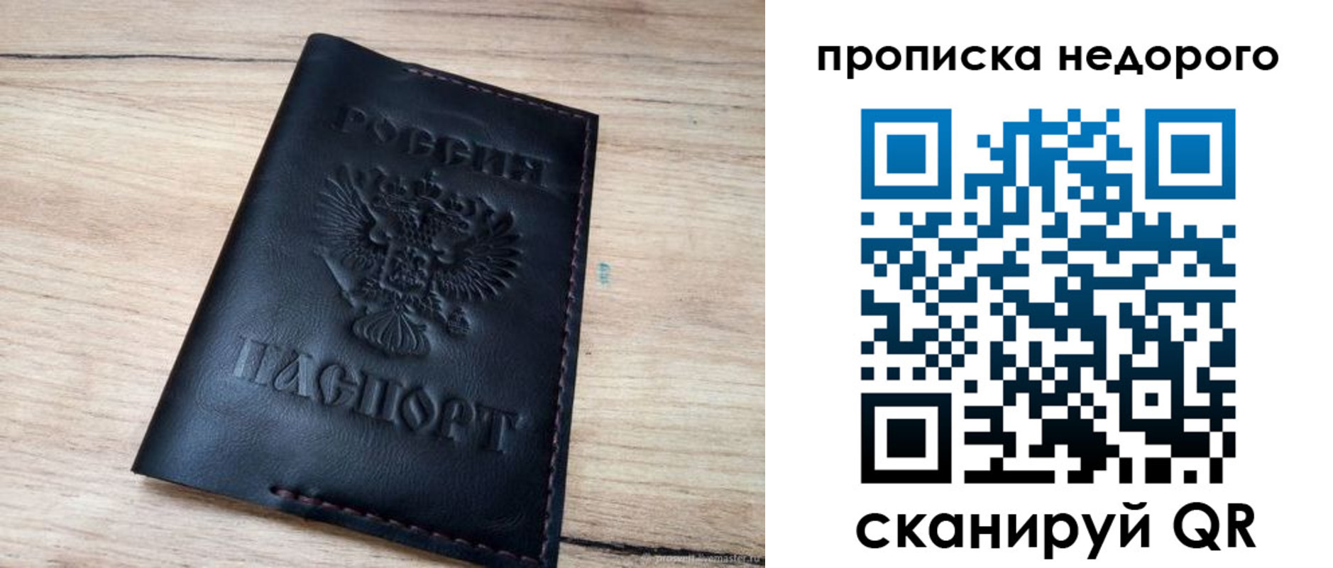 прописка для школы в Сосногорске