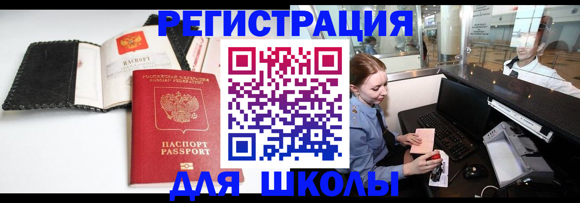 регистрация в Сосногорске