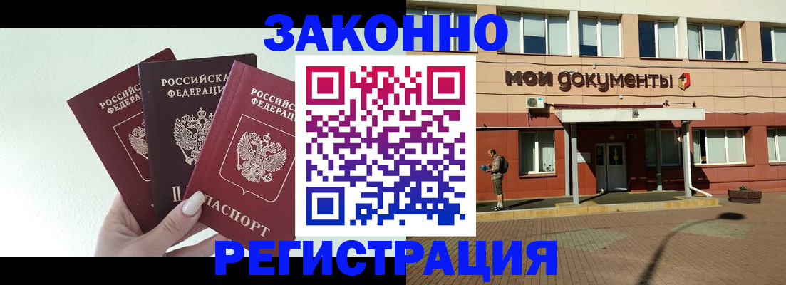 регистрация в Сосногорске
