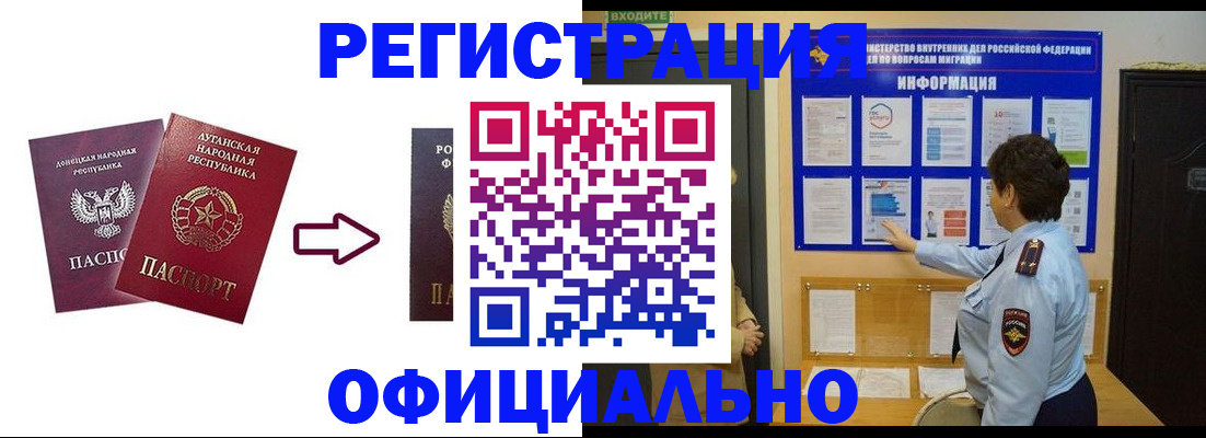 где прописаться в Сосногорске