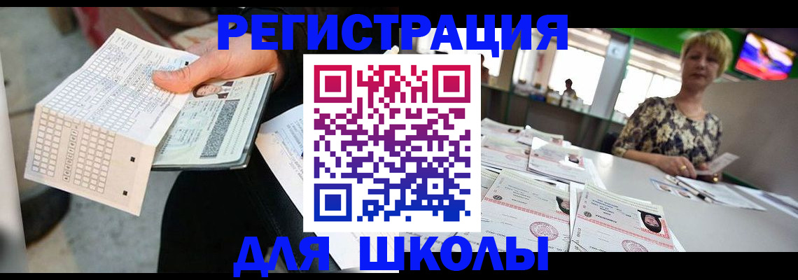 прописка в Сосногорске