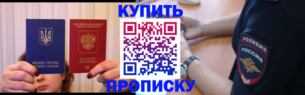 прописка для кредита в Сосногорске