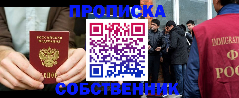 временная регистрация гарантия в Сосногорске