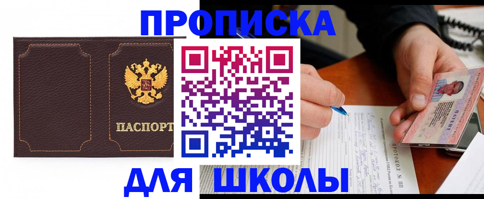 прописка для кредита в Сосногорске