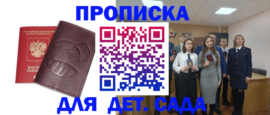 прописка от собственника в Сосногорске