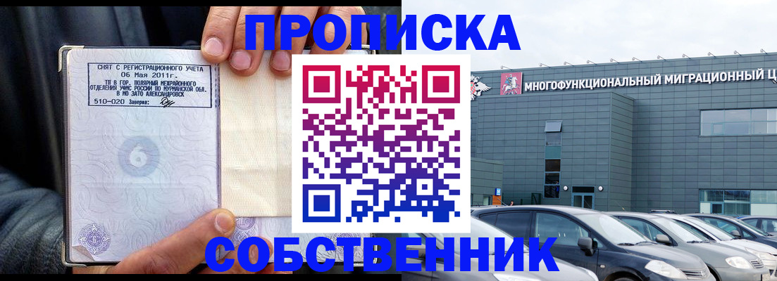 временная регистрация 2025 в Сосногорске