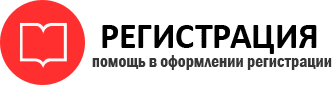 прописка в Сосногорске id2991
